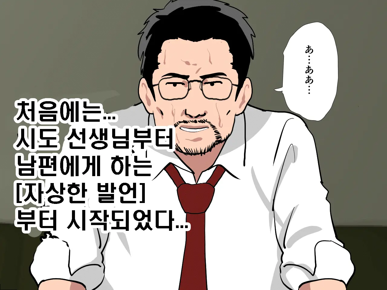 Saimin Seikyouiku 9 | 최면성교육 제9화